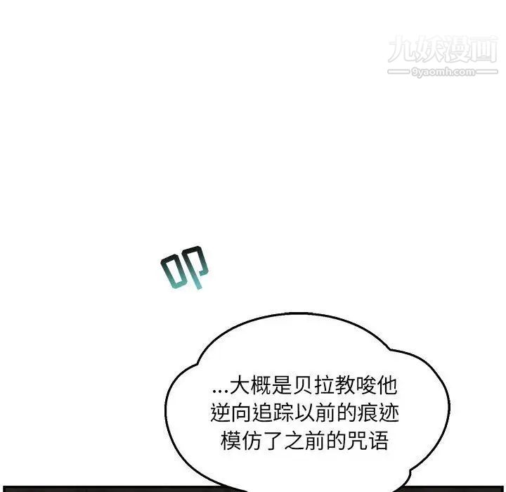 《亲爱的你Liebling！》漫画 第47話