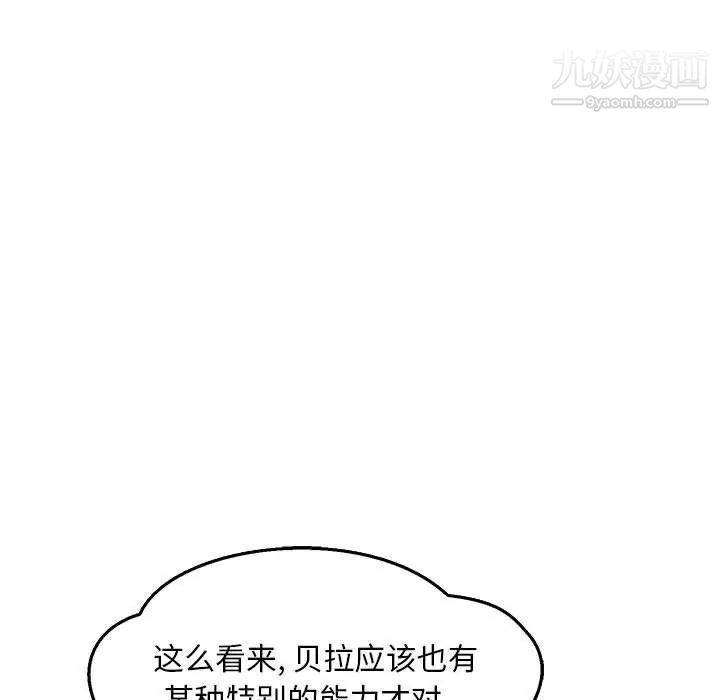 《亲爱的你Liebling！》漫画 第47話