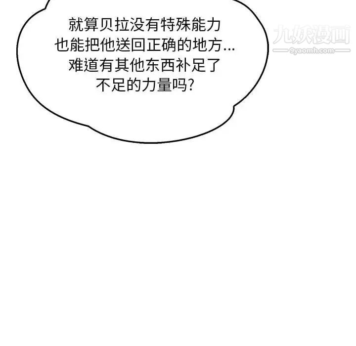 《亲爱的你Liebling！》漫画 第47話