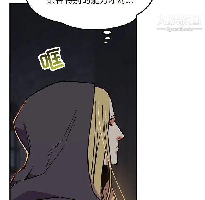 《亲爱的你Liebling！》漫画 第47話