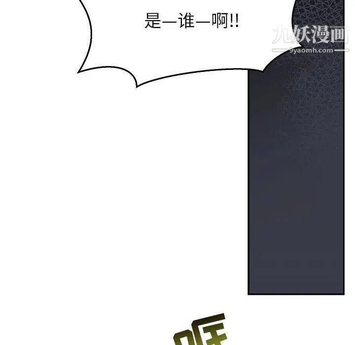 《亲爱的你Liebling！》漫画 第47話