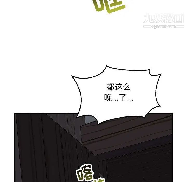 《亲爱的你Liebling！》漫画 第47話