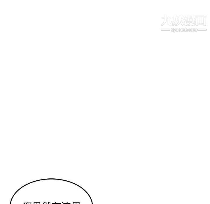 《亲爱的你Liebling！》漫画 第47話
