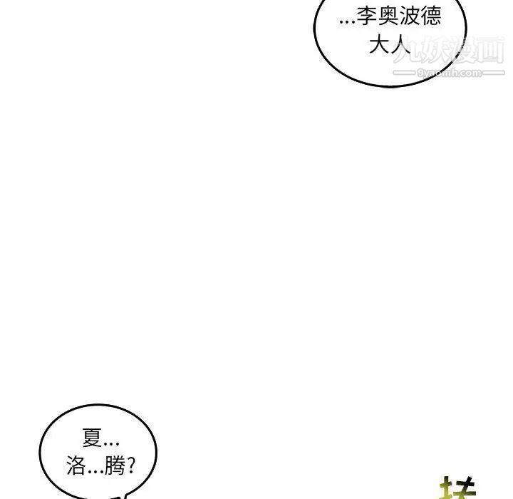 《亲爱的你Liebling！》漫画 第47話