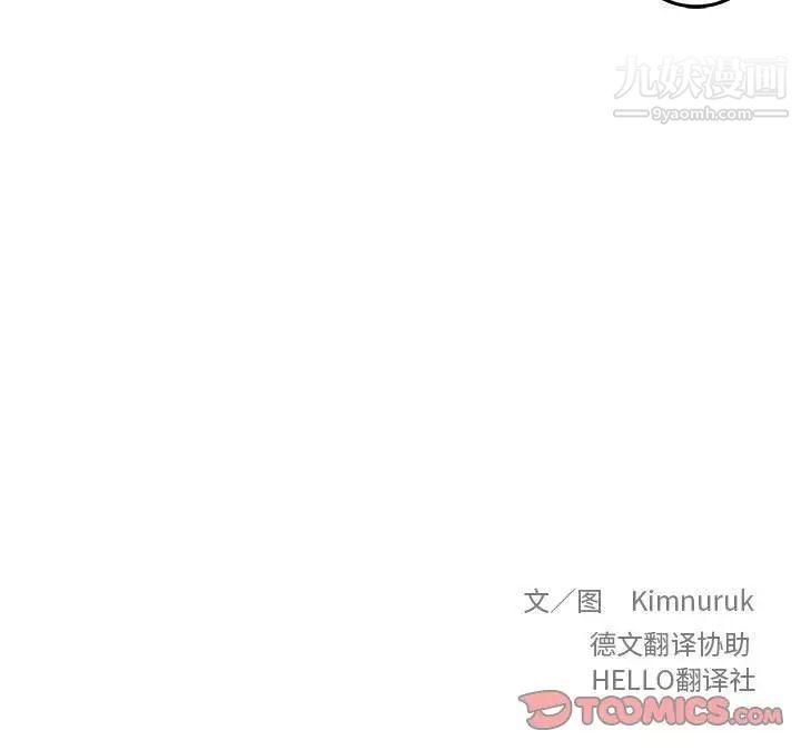 《亲爱的你Liebling！》漫画 第47話