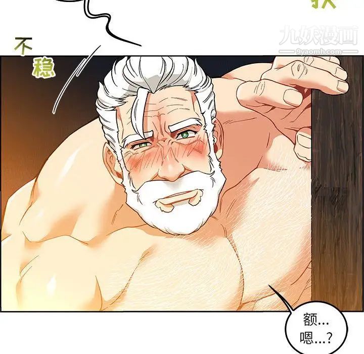 《亲爱的你Liebling！》漫画 第47話