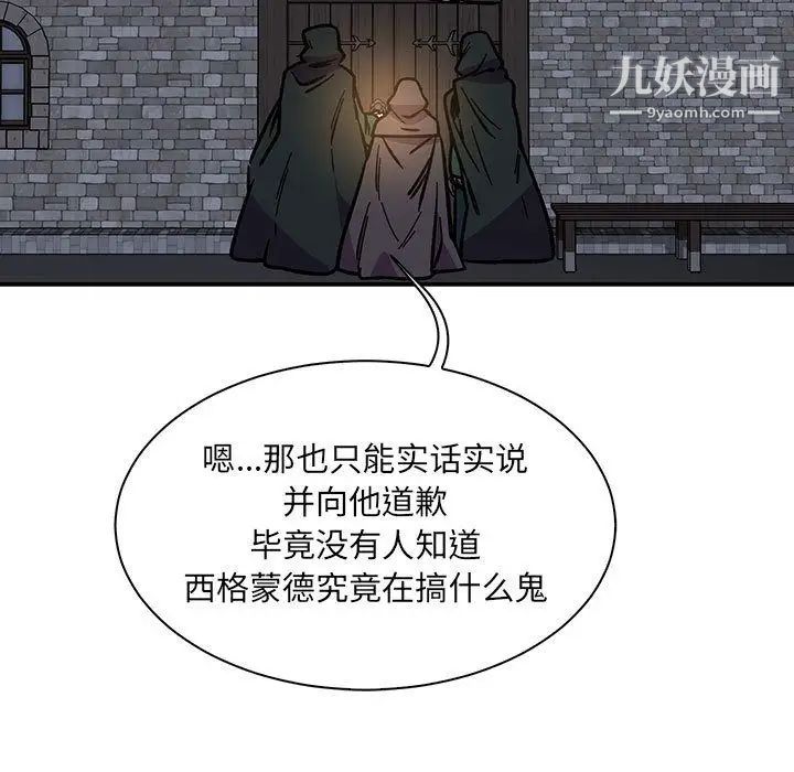 《亲爱的你Liebling！》漫画 第48話