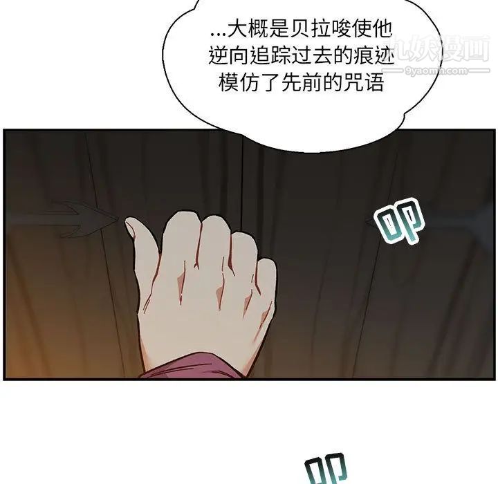 《亲爱的你Liebling！》漫画 第48話