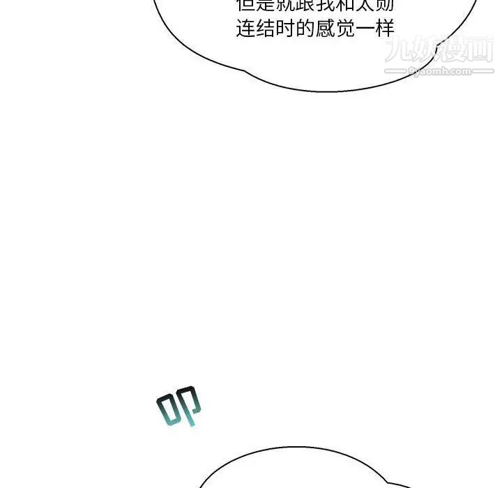 《亲爱的你Liebling！》漫画 第48話