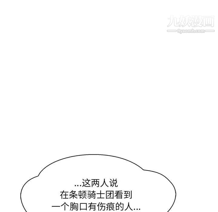 《亲爱的你Liebling！》漫画 第48話