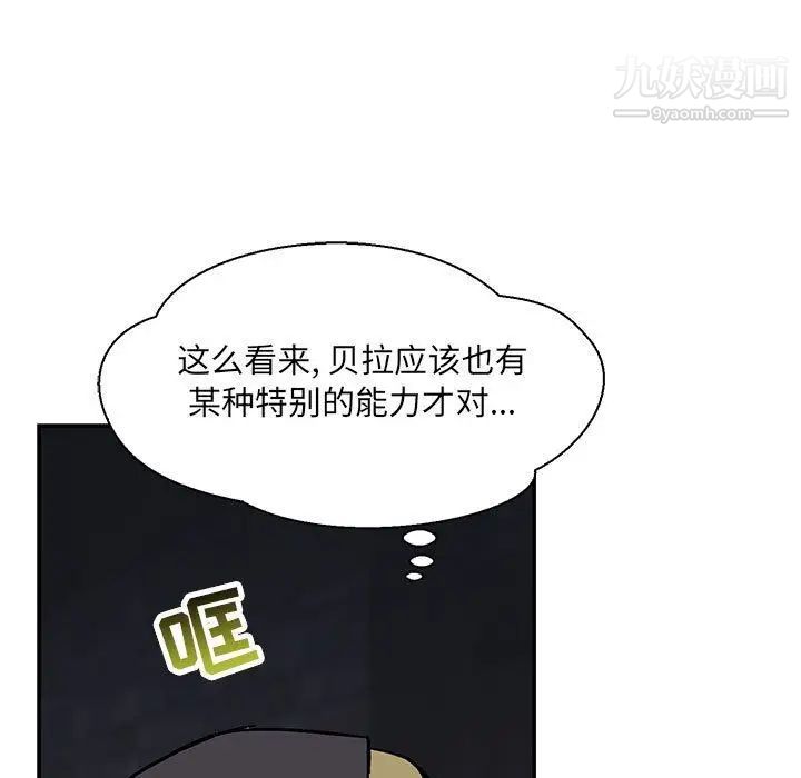 《亲爱的你Liebling！》漫画 第48話