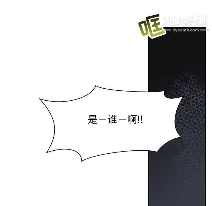 《亲爱的你Liebling！》漫画 第48話