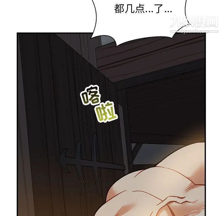 《亲爱的你Liebling！》漫画 第48話