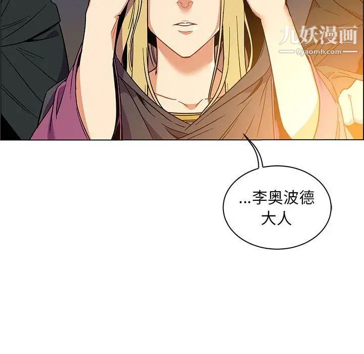 《亲爱的你Liebling！》漫画 第48話