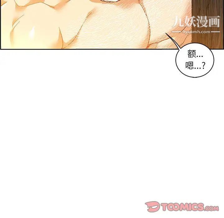 《亲爱的你Liebling！》漫画 第48話