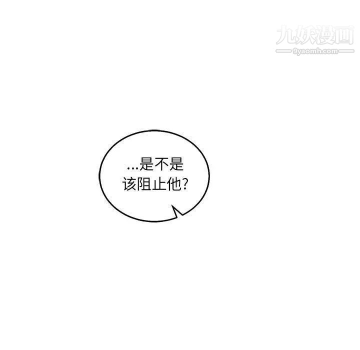 《亲爱的你Liebling！》漫画 第48話