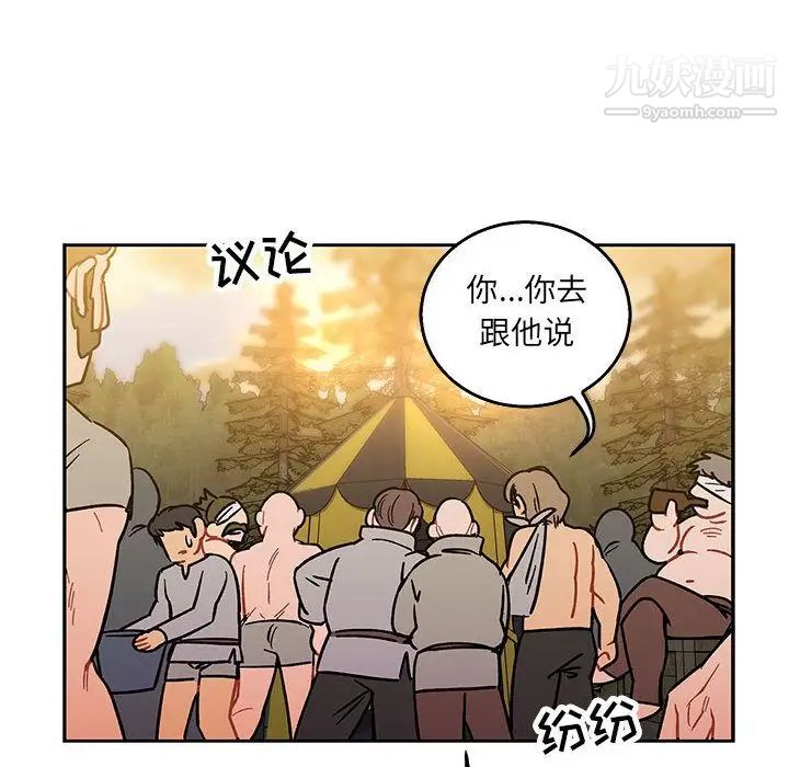 《亲爱的你Liebling！》漫画 第48話