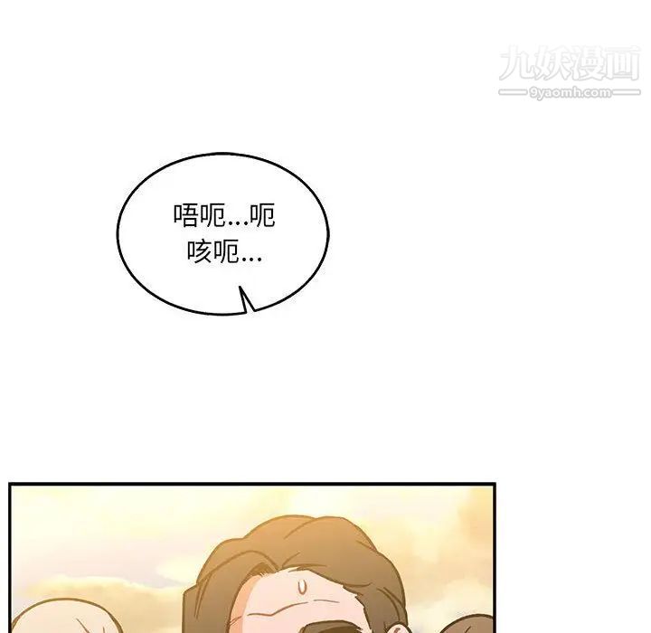 《亲爱的你Liebling！》漫画 第48話