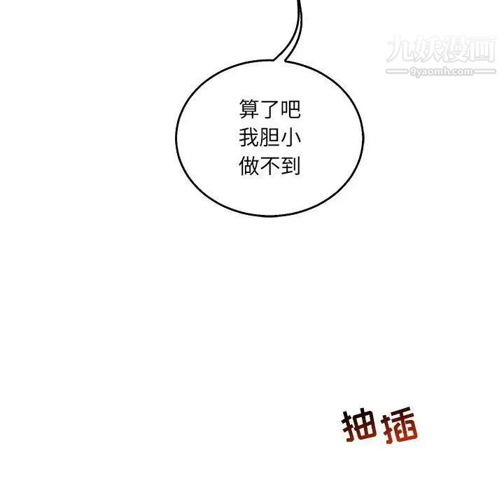 《亲爱的你Liebling！》漫画 第48話
