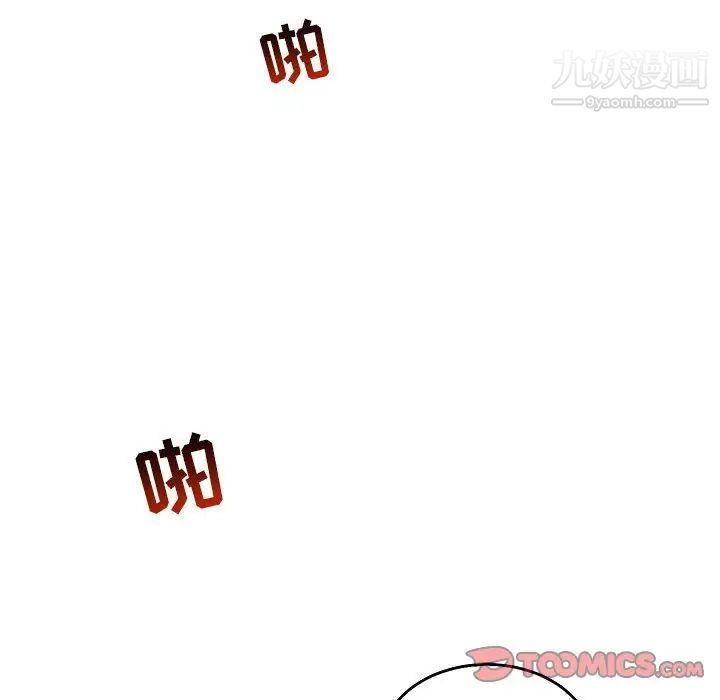 《亲爱的你Liebling！》漫画 第48話