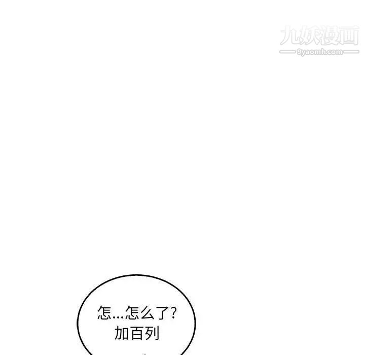 《亲爱的你Liebling！》漫画 第48話