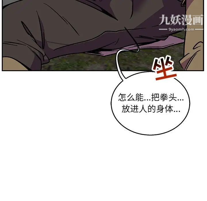 《亲爱的你Liebling！》漫画 第48話