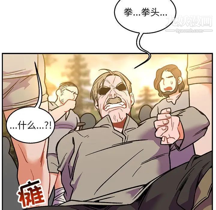 《亲爱的你Liebling！》漫画 第48話