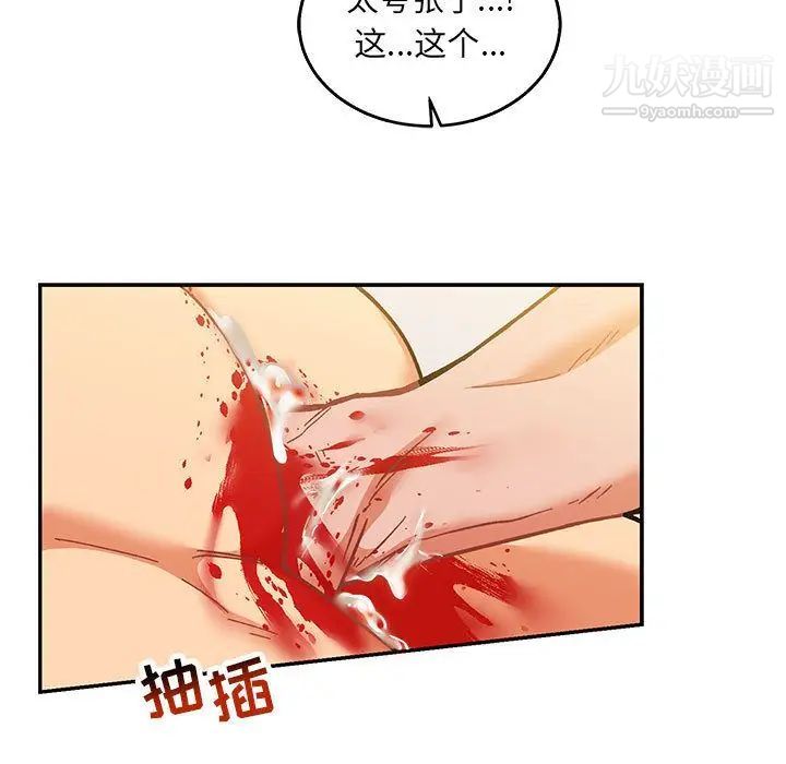 《亲爱的你Liebling！》漫画 第48話