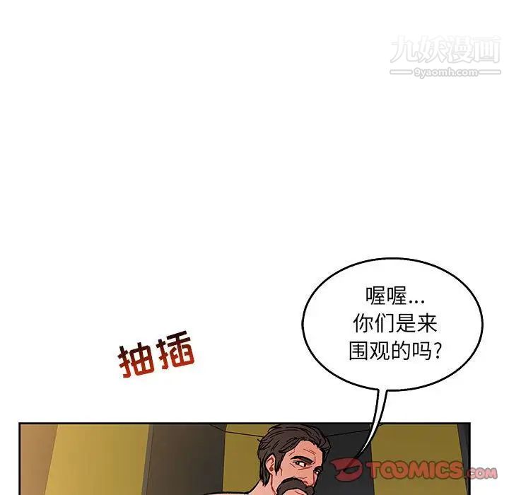 《亲爱的你Liebling！》漫画 第48話