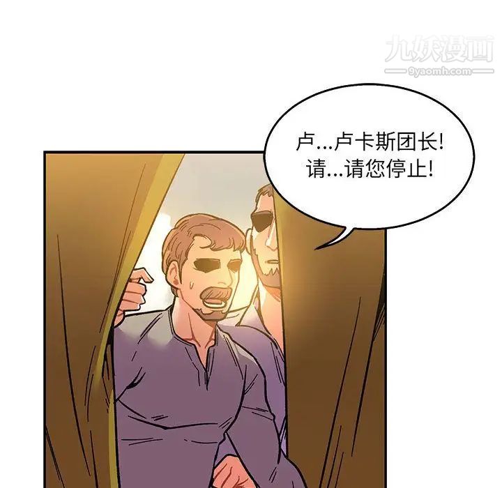 《亲爱的你Liebling！》漫画 第48話