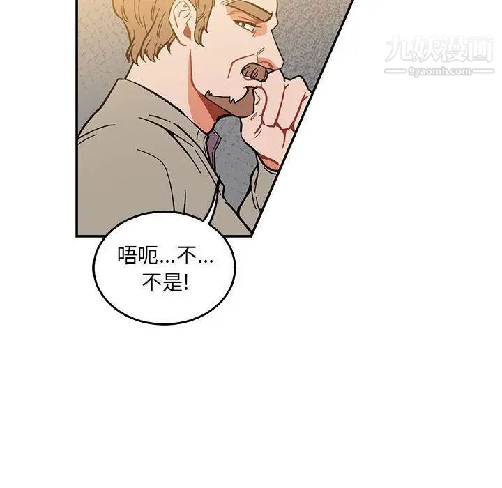 《亲爱的你Liebling！》漫画 第48話