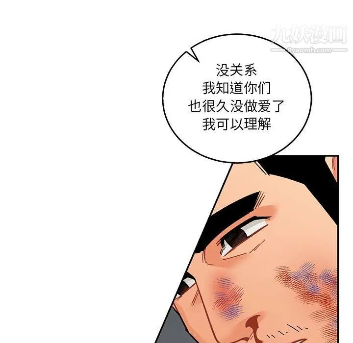 《亲爱的你Liebling！》漫画 第48話
