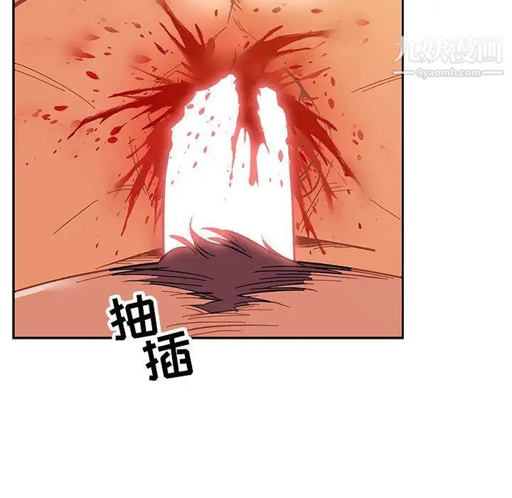 《亲爱的你Liebling！》漫画 第48話