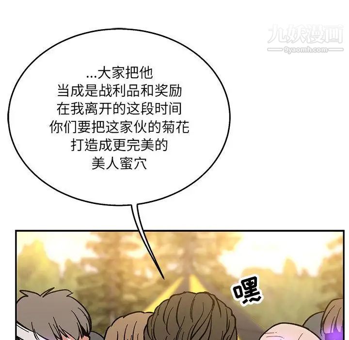 《亲爱的你Liebling！》漫画 第48話
