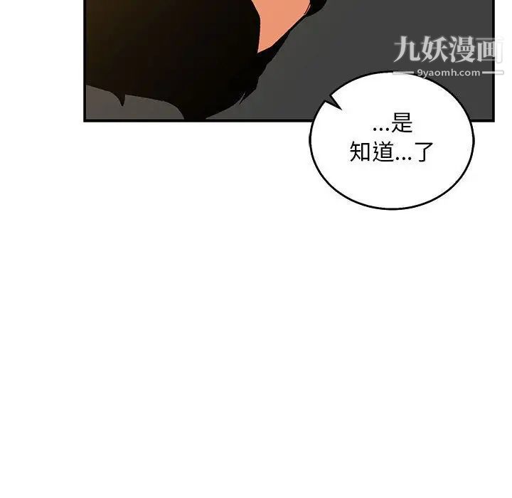 《亲爱的你Liebling！》漫画 第48話