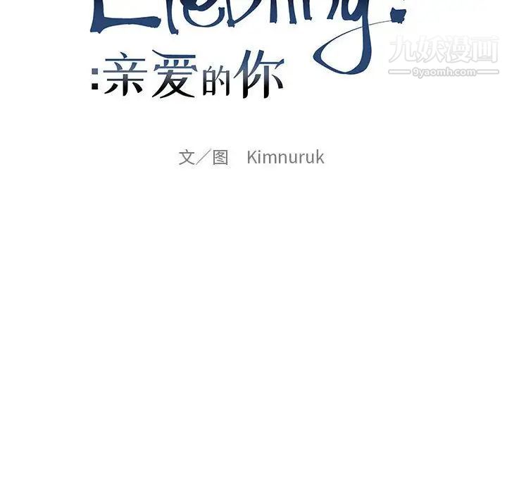 《亲爱的你Liebling！》漫画 第48話