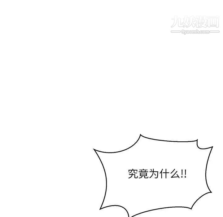 《亲爱的你Liebling！》漫画 第48話