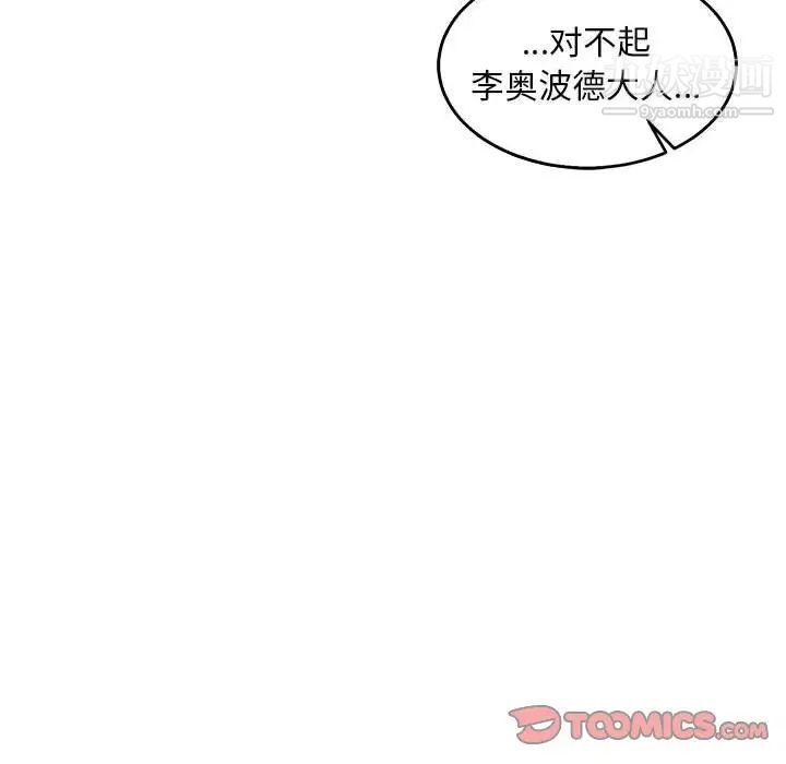 《亲爱的你Liebling！》漫画 第48話