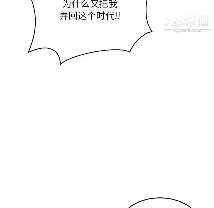 《亲爱的你Liebling！》漫画 第48話