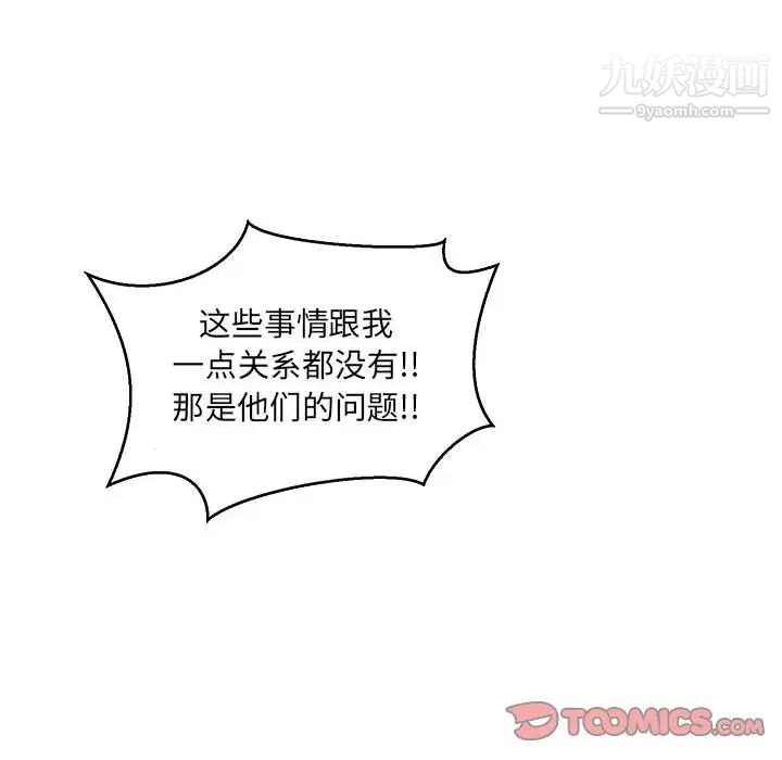 《亲爱的你Liebling！》漫画 第48話