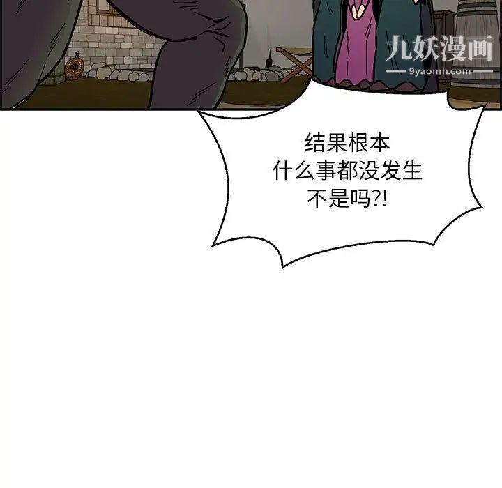 《亲爱的你Liebling！》漫画 第48話