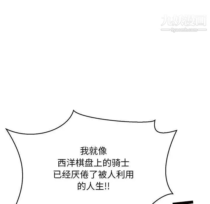 《亲爱的你Liebling！》漫画 第48話