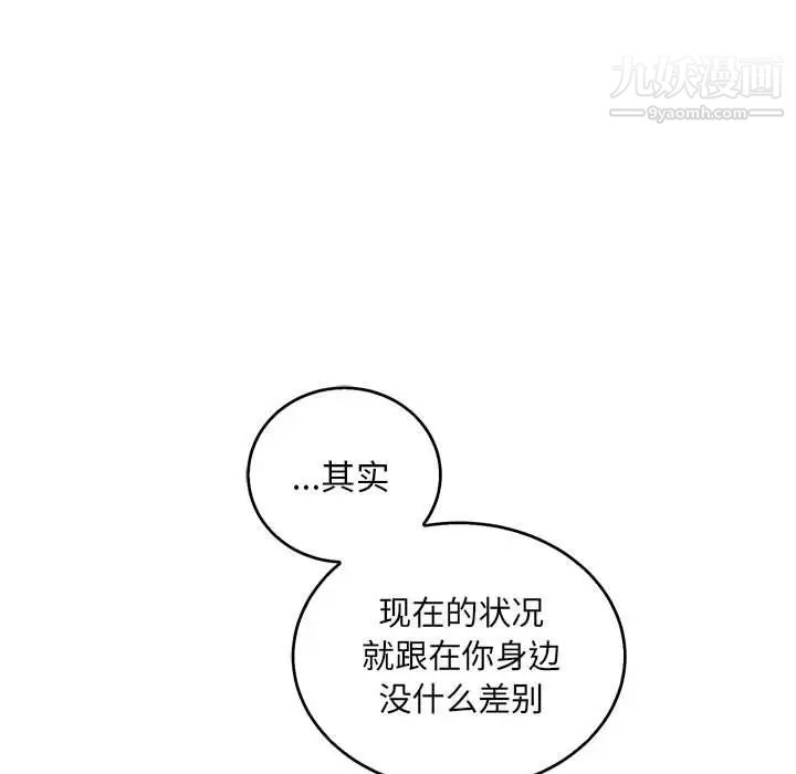 《亲爱的你Liebling！》漫画 第48話