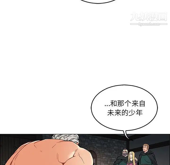 《亲爱的你Liebling！》漫画 第48話