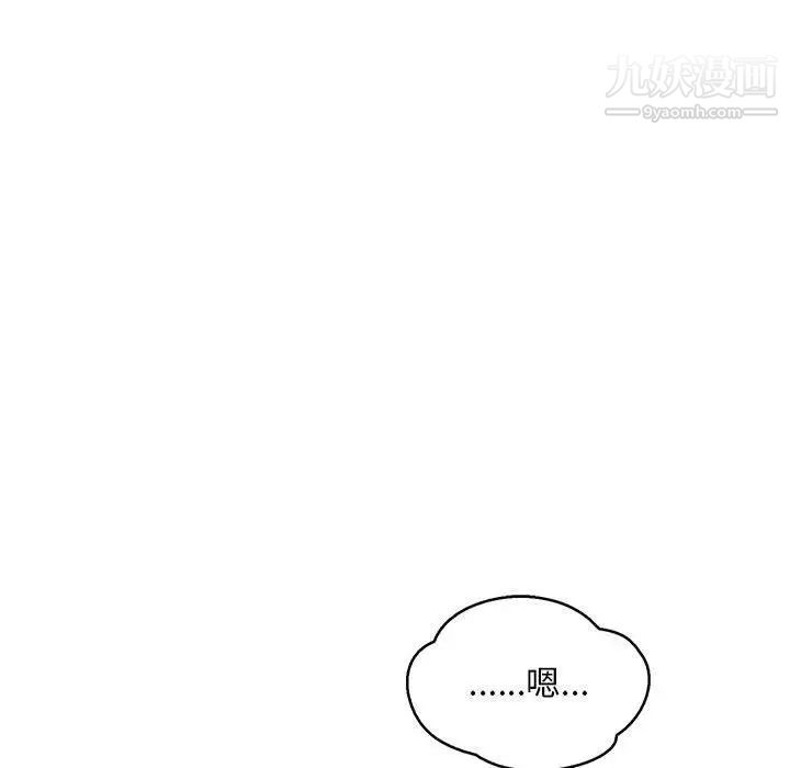 《亲爱的你Liebling！》漫画 第48話
