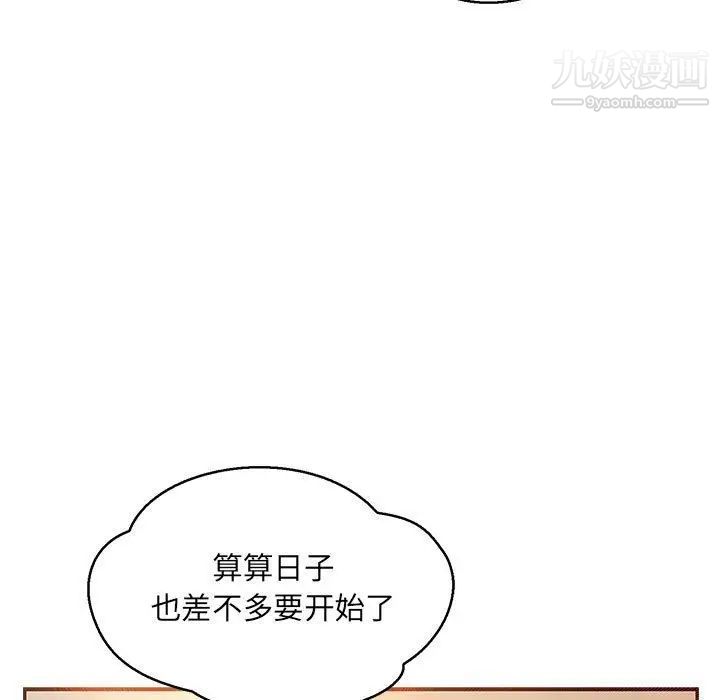 《亲爱的你Liebling！》漫画 第48話