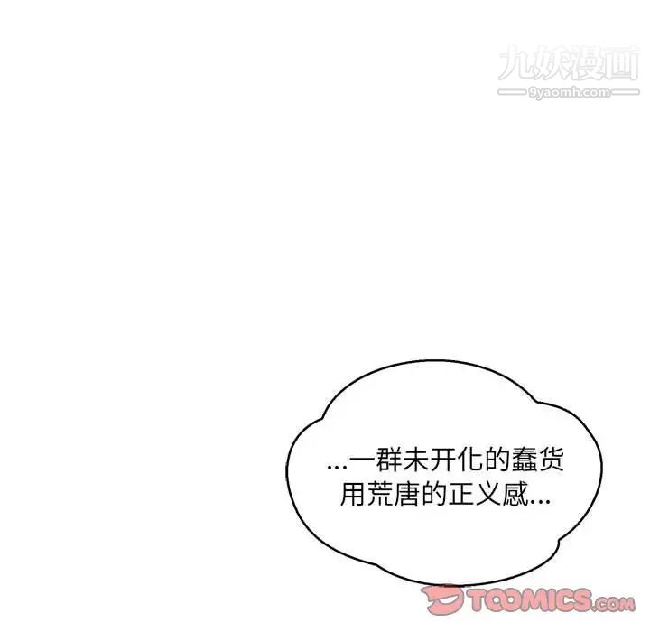《亲爱的你Liebling！》漫画 第48話