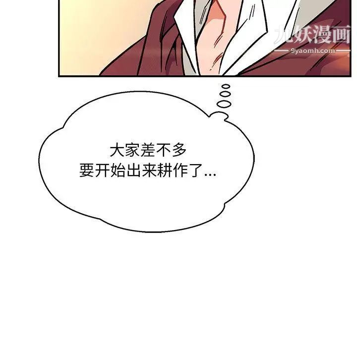 《亲爱的你Liebling！》漫画 第48話