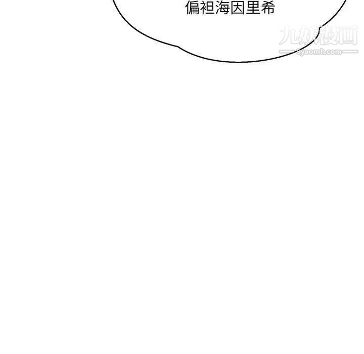 《亲爱的你Liebling！》漫画 第48話