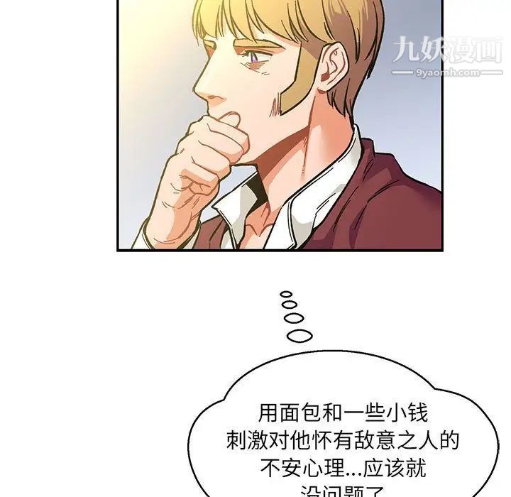 《亲爱的你Liebling！》漫画 第48話